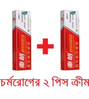 ২ পিস চর্মরোগের ক্রিম (2 pis)